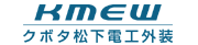 クボタ松下電工外装株式会社